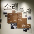 소래역사관 | 소래포구 가볼만한 곳, 아이와 즐긴 소래 역사관 후기