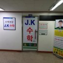 제이케이 (J. K)