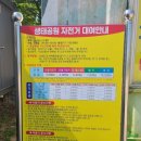 화명생태공원(화명운동장 내) 이미지