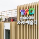 꿈꾸는예술터(상동) 이미지