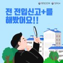 간편하고 편리한 전입신고 이미지