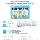 여행에필요한펀펀잉글리쉬 이미지