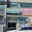 청수옥목욕탕 이미지