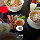 남영역 | 숙대 쌀국수 맛집 남영역 근처 남박 내돈내산 후기