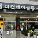 더컷헤어살롱 이미지