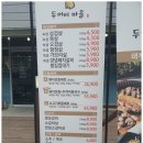 두꺼비마을밀양점