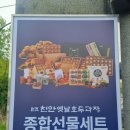 원조천안옛날호두과자 남천안IC직영점 튀김소보로초코 앙버터맛 추천 내돈내산