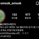 옴속옴속 이미지