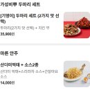 기영이숯불두마리치킨대구도원점 | 대구 남산동 배달 추천 기영이 숯불두마리치킨 메뉴