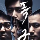 (주)선민상사 | 폭군 촬영장소/출연진/인물관계도/드라마 분석/OST음악/최종결말 후기