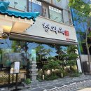 청와옥 | 올림픽공원 순대국 맛집 청와옥 본점 후기 산책까지 딱 좋은 코스