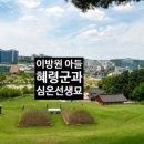 쇠죽골천 이미지