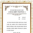 한국교회음악협회 인천지회가 선정한 204년 올해의 기독음악인상/정태준/전공 성악(바리톤)인천지부회장 마광휘 이미지