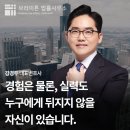 브라이튼법률사무소 이미지