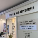 용산-309 | 용산두피관리 두피스케일링 전문 모나클 후기