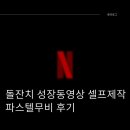 동영상 제작하기 | 돌잔치 성장동영상 셀프 제작하기 파스텔무비 후기