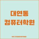 경대컴퓨터