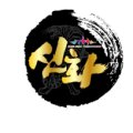 용인대 망포태권도장 이미지