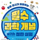 교과서속 과학실험 이미지