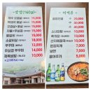 제주생고기쌈밥 이미지