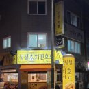 청학로치킨호프 | 오산대역 치킨집 칠칠치킨호프 방문 후기