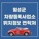 강원도 횡성군 횡성읍 태기로 이미지