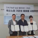 주식회사 농수축산신문