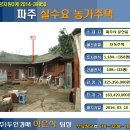 고양1리 마을회관 이미지