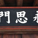 하로서원 이미지