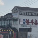 남평한우촌 이미지