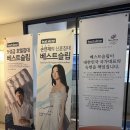 베스트슬립 퀵슬립 인천 쇼룸 구매 후기