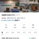 담을화덕생선구이 이미지