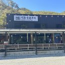 석동숯불구이 이미지