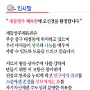 새들 영주체육관 이미지