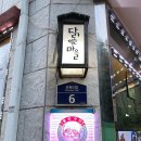 닭익는마을 여천점 이미지