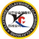 제1회Max-Power VS CLAYMORE 통합타이틀전 및 크레모아 제18회 격투기 무에타이 킥복싱 교류전 이미지