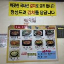 동화식당 - 장성군 | [서울/남창동] 남대문시장 맛집 갈치 골목 '동화 식당' 갈치조림 솔직 후기!🥘