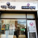 에덴세탁소 이미지