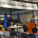 한국안전관리협회주 이미지