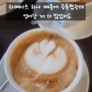 안중바리스타학원 더원바리스타학원, 카페 직원이 직접 다녀본 솔직 후기