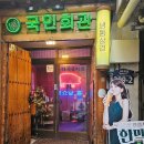 국민회관