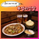 이화산장 | 신촌 술집 부엉이산장 신촌점ㅣ연대 이대 근처 안주맛집ㅣ 분위기 좋은 술집