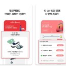 라이프카정비센타 | 롯데렌터카 차량 대여 어플 G car앱 다운로드 기능 차 렌트하는법