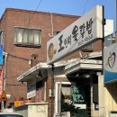왕언니육칼밥 - 음성군 대동로 407 | 왕언니육칼밥
