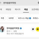 한마음음악학원 네이버블로그