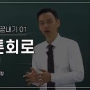 전기(산업)기사 실기과정 | 전기기사 실기시험 통과 후기 + 공부과정
