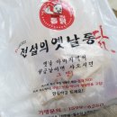 아버지가사온옛날통닭