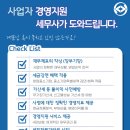 택스마인드세무회계 이미지