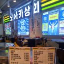 오사카상회