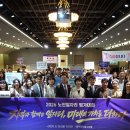강원특별자치도, 노인일자리 사업 평가대회 개최